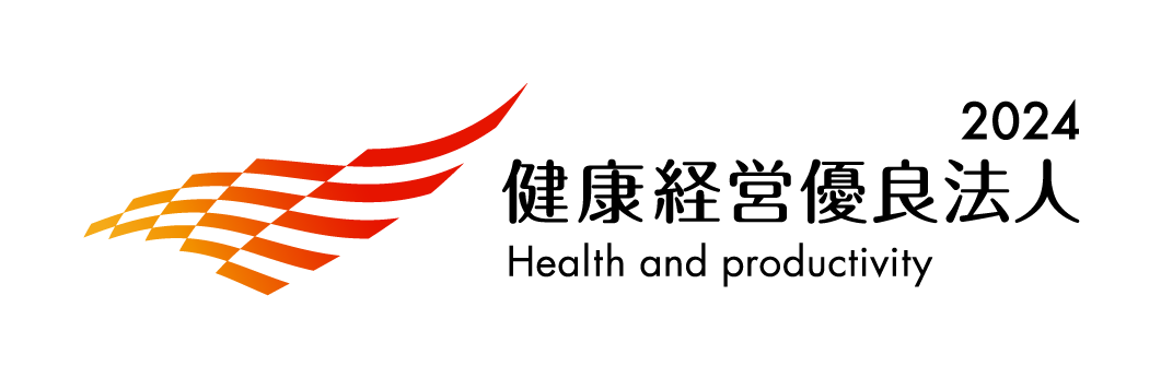 健康経営優良法人2024 Health and productivity